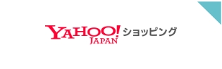 Yahoo!ショッピング